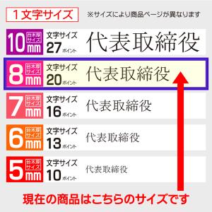 送料無料 ゴム印 1行印 オーダー 8×8~1...の詳細画像4