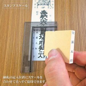 納札 納め札 氏名住所ゴム印 お遍路 霊場札所...の詳細画像4