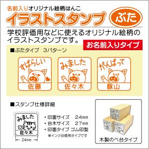 昭和レトロはんこ 学校評価印スタンプ ゴム印 平成 レトロ風イラスト