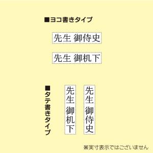 医療系ゴム印 紹介状脇付 先生御侍史 御机下 ...の詳細画像2