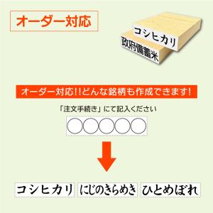 送料無料 米スタンプ 米袋銘柄ゴム印ハンコ ポ...の詳細画像4