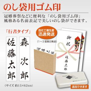 慶弔用スタンプセット のし袋用ゴム印＋慶弔スタンプ台