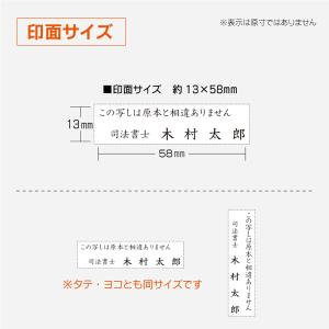名前入り この写しは原本と相違ありません 2行...の詳細画像1