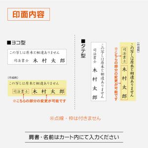 名前入り この写しは原本と相違ありません 2行...の詳細画像2
