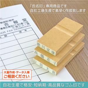 送料無料 氏名ゴム印 格安 一行オーダー印 6...の詳細画像2