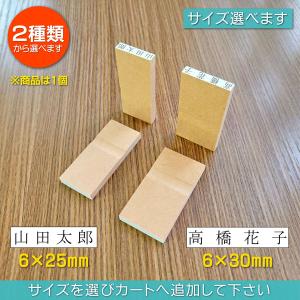 送料無料 氏名ゴム印 格安 一行オーダー印 6...の詳細画像4