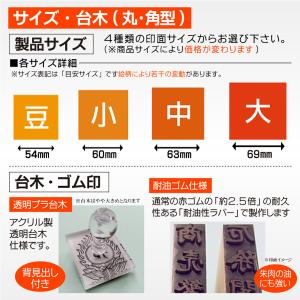 御朱印 華型花型梵字印 寺院 神社 宗教 耐油...の詳細画像4