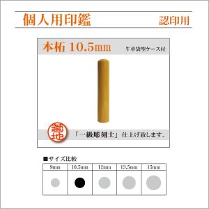 中国人 漢姓専用印鑑 即日 認印 銀行印用 ラクト10mm丸 即日発送 王 李