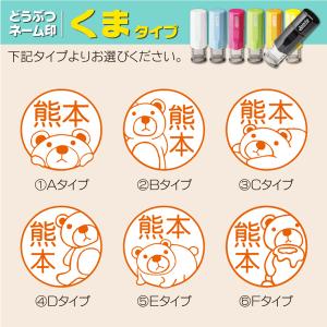 熊ネーム印 インク内蔵型 ジョインティ 動物イ...の詳細画像3