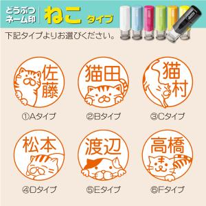 猫ネーム印 インク内蔵型 ジョインティ 動物イ...の詳細画像3