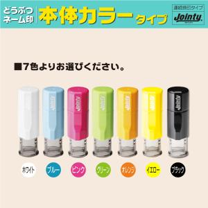 猫ネーム印 インク内蔵型 ジョインティ 動物イ...の詳細画像2