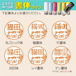 猫ネーム印 インク内蔵型 ジョインティ 動物イ...の詳細画像4