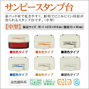 はんこ屋吉報堂yahoo 店 名刺用スタンプ Yahoo ショッピング