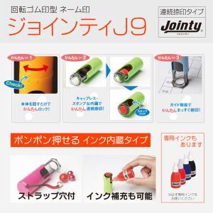 訂正印 キャップレス インク内蔵 丸型 小判型...の詳細画像5