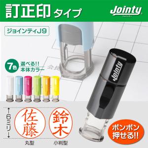 訂正印 キャップレス インク内蔵 丸型 小判型...の詳細画像2