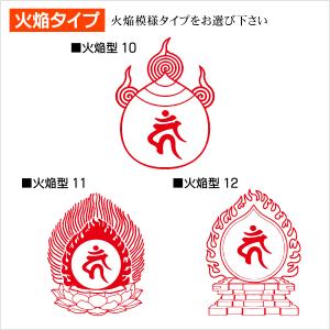 御朱印 火焔梵字印 寺院 神社 宗教 耐油ゴム...の詳細画像4