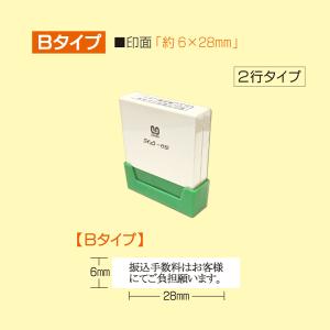 振込印手数料負担お願い インク内蔵 浸透印 サ...の詳細画像2