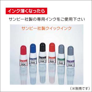 サンビー クイック6ネーム印 6ミリ丸訂正印 ...の詳細画像3