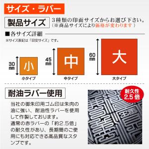 御朱印 三宝印桜・梅型 特別デザイン 佛法僧寶...の詳細画像2