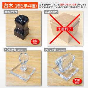 御朱印 三宝印桜・梅型 特別デザイン 佛法僧寶...の詳細画像3