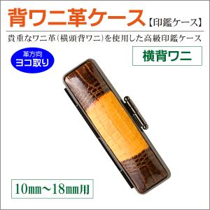 貴重な未彫り印鑑 18mm 高級革の印鑑ケース付き 印鑑もみ革ケース 10.5mm〜18mm丸用 寸胴型 印鑑収納 個人実印 認印