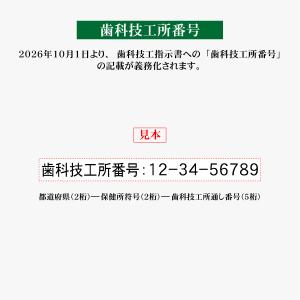 歯科技工所番号ゴム印 ポスト便送料無料 数字9...の詳細画像2