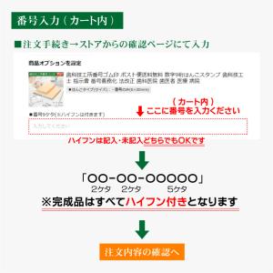 歯科技工所番号ゴム印 ポスト便送料無料 数字9...の詳細画像4