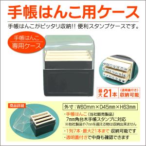 ゴム印収納ケースの商品一覧 通販 Yahoo ショッピング