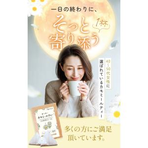 喜保屋 カモミールティー ティーバッグ ノンカ...の詳細画像2