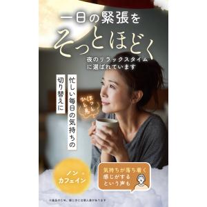 喜保屋 カモミールティー ティーバッグ ノンカ...の詳細画像4