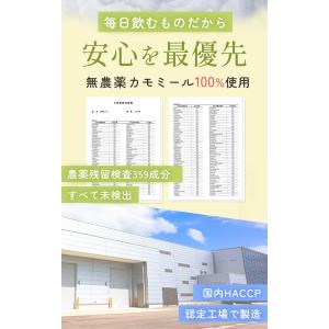 喜保屋 カモミールティー ティーバッグ ノンカ...の詳細画像5