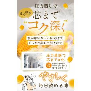 喜保屋 コーン茶 4g×80包 ティーバッグ ...の詳細画像3