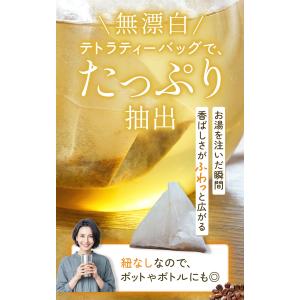 喜保屋 コーン茶 4g×80包 ティーバッグ ...の詳細画像4