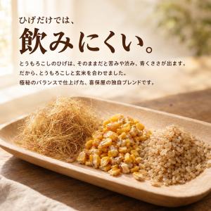 喜保屋 とうもろこしのひげ茶 4g×15包 テ...の詳細画像4