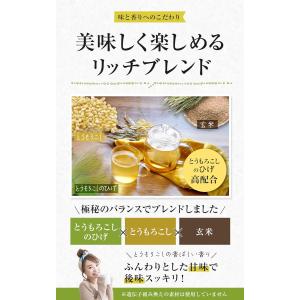 喜保屋 とうもろこしのひげ茶 ティーバッグ ノ...の詳細画像3