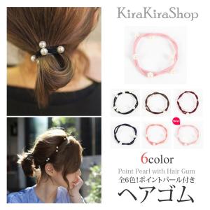 ヘアゴム おしゃれ ヘアアクセサリー ポニー パール ゴム ...