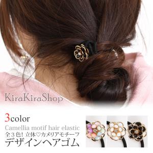 ヘアゴム おしゃれ カメリア ヘアアクセサリー ポニー パール ゴム レディース 小物 フラワー モチーフ 花 パーツ  //3//