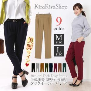 レディース ボトムス パンツ タック 美脚 テーパード 9分...