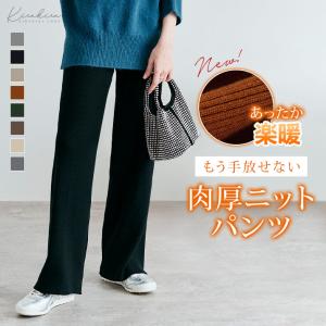 レディース ボトムス ワイドパンツ イージーパンツ ニットパンツ リブニット セミワイド ストレート 大人カジュアル おしゃれ ベージュ グレー 黒 グリーン Cnc0560 Kirakirashop By Kg Market 通販 Yahoo ショッピング