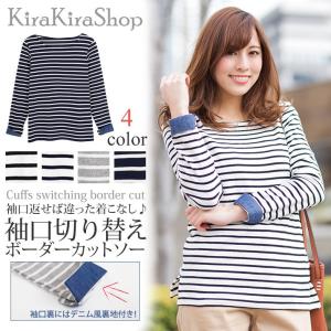 春夏 2020 カットソー ボーダー レディース ロング Tシャツ 長袖 ボートネック トップス コットン デニム //8//