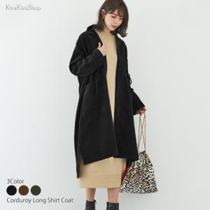 コーデュロイ ジャケット レディース ロングコート ファッション の商品一覧 通販 Yahoo ショッピング