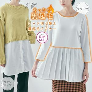 裏起毛カットソー 切り替えシャツ ブラウス 秋冬 トップス レディース レイヤードインナー プリーツシャツ ロング チュニック丈 シンプル 無地 9分袖//10//