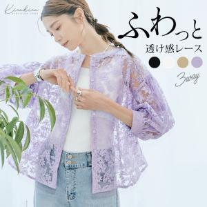 レディース トップス レースブラウス シャツ カーディガン マルチway 前後着用 羽織り ボリュームスリーブ パフスリーブ シースルー シアー 刺繍レース//10//