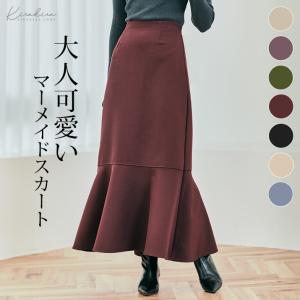 レディース ボトムス マーメイドスカート マーメイドシルエット フレア