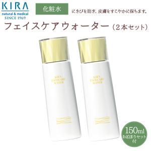 綺羅化粧品 キラ プレミアムローション 150ml 化粧水 保湿 スキンケア
