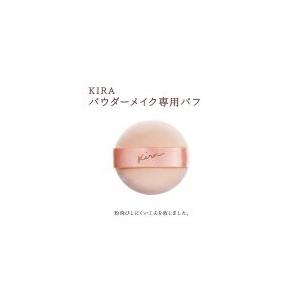 綺羅化粧品 Kira キラ パウダーメイク専用パフ あすつく Yahooポイント2倍 1711 綺羅化粧品愛媛 通販 Yahoo ショッピング