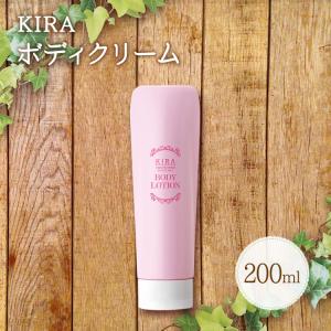 綺羅化粧品 キラ ボディローション【200ml】ボディ用乳液 スキンケア 保湿 yahooポイント２倍 あすつく｜kira-ri