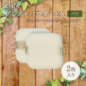 キラプレミアムパウダーEX リフィル　粉おしろい　ベージュ52 21g 3個 楽天市場】綺羅化粧品 キラ プレミアムパウダーEX SPF18 PA++ リフィル