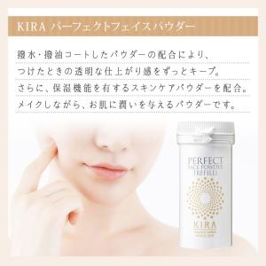 綺羅化粧品 キラ パーフェクトフェイスパウダー...の詳細画像2