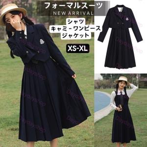 フォーマルスーツ ジャケット 女の子 アウター キャミワンピース シャツ 女子 高校生 中学生 学生服 上下セット スクールブレザー 長袖 Jk制服 入学式 卒業式 Hgc きらぼし壱番屋 通販 Yahoo ショッピング